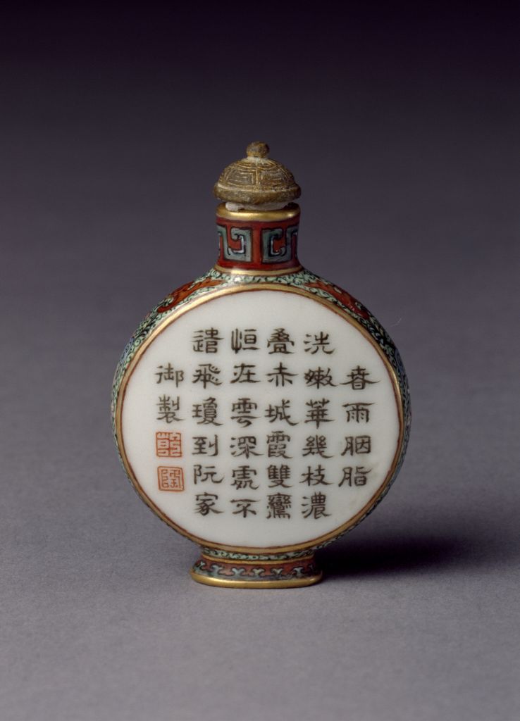 图片[2]-Porcelain snuff bottle with pink plum blossom pattern-China Archive